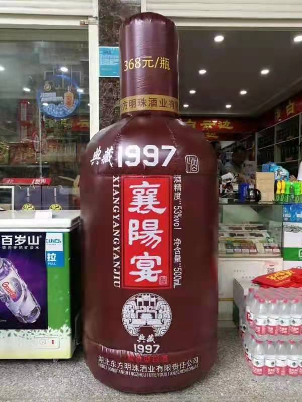 黑龙江酒厂广告气模
